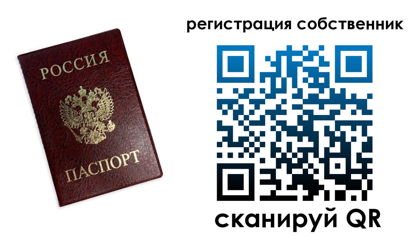 прописка от собственника в Гурьевске