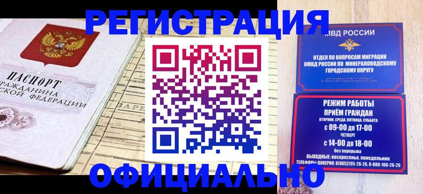 временная регистрация поиск в Гурьевске