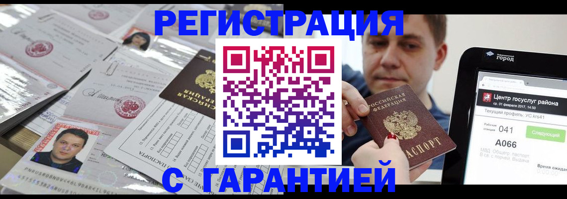 прописка ребенка в Гурьевске