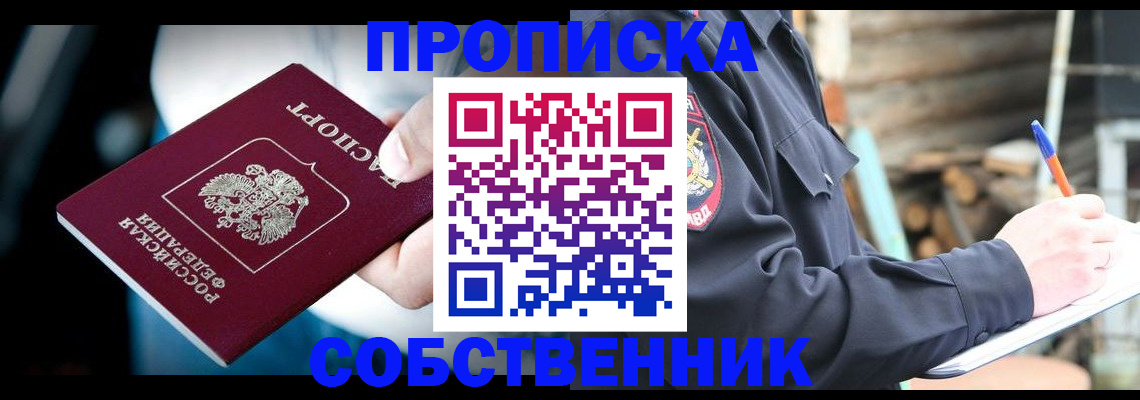 временная регистрация для школы в Гурьевске