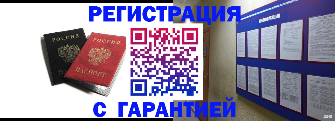 регистрация для дет. сада в Гурьевске