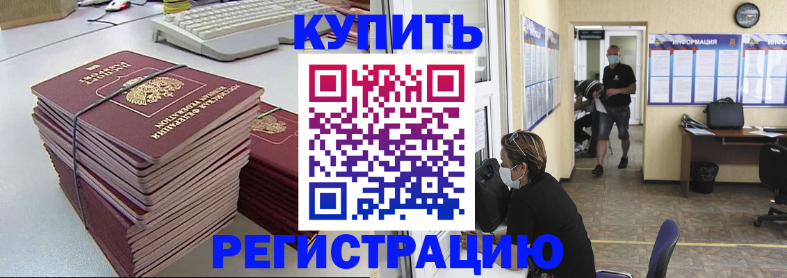 прописка поиск в Гурьевске